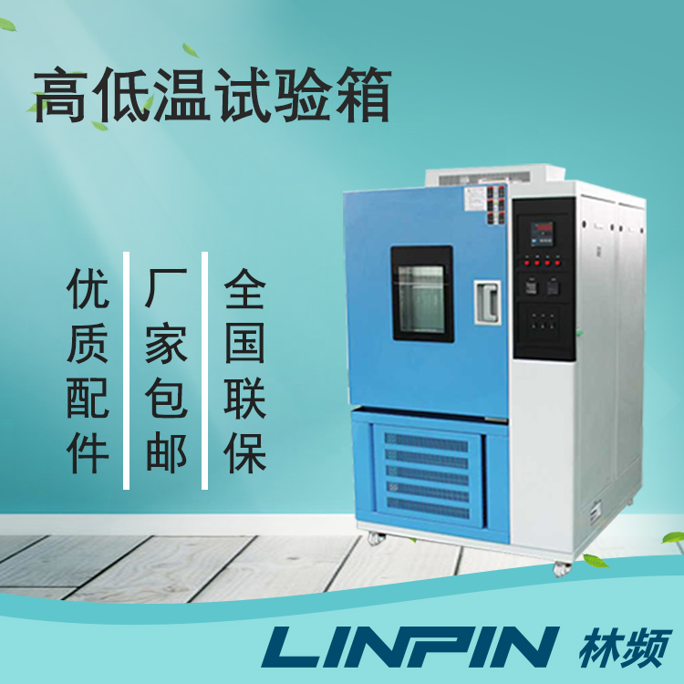 在高低溫試驗箱中測試手機以提升產品質量